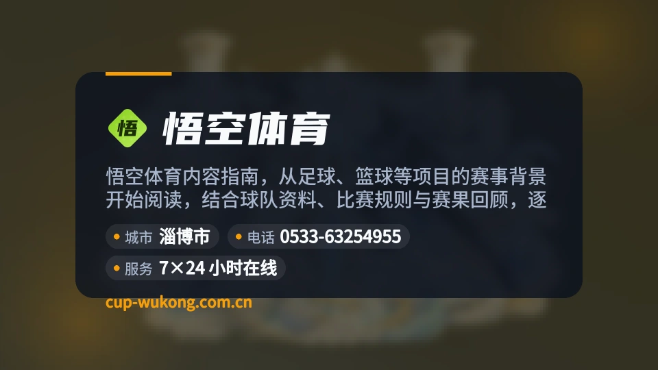 悟空体育介绍